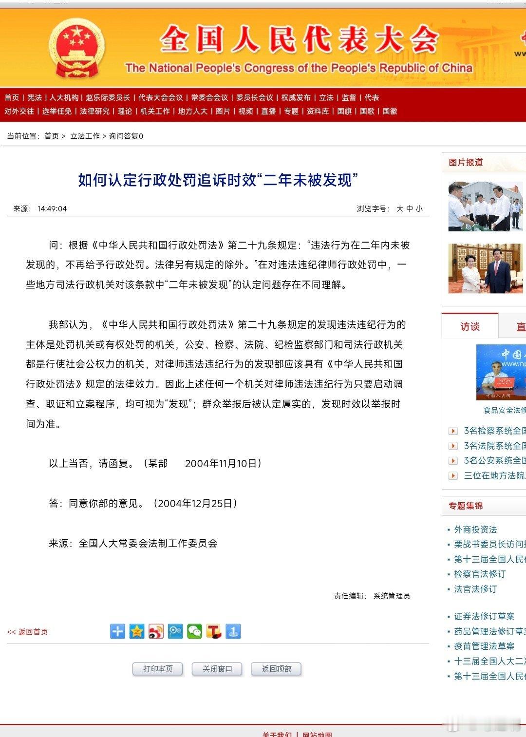 第一次看到厦门市律协的一份答复，让我惊掉了下巴。他们以陈文龙在一个案件中，“一身