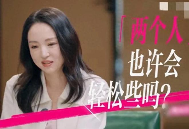 董璇与张维伊夫妇备受关注，节目预告引发网友热议。董璇表示因有孩子，无法像年轻时一