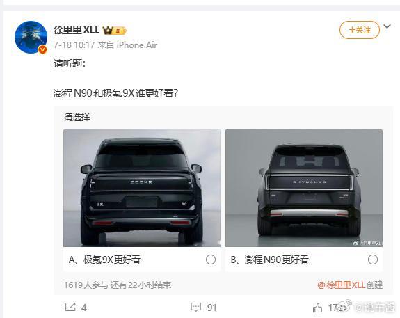 抛开一些因素不谈，包括吉利某高管拉黑我的因素 极氪9X明显是更好看的，更沉稳内敛
