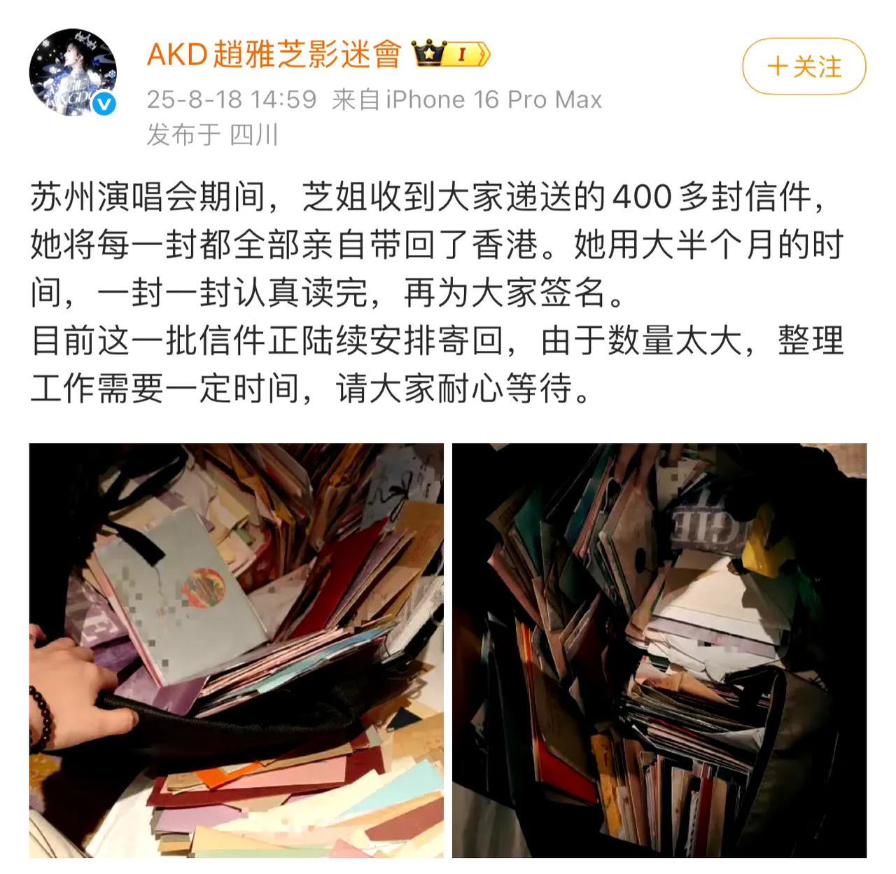 刷到赵雅芝那400封回信时，我手机差点没拿稳。粉丝寄去的信，她全带回香港，半个月