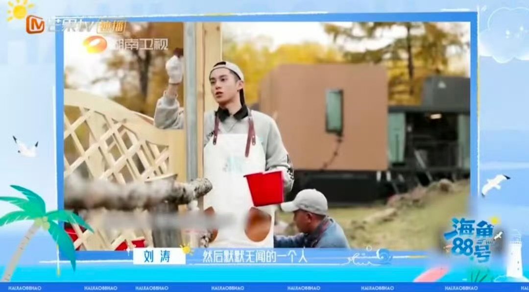 王鹤棣 刘涛严选海角88号 涛姐这波认证我服了！民宿策划刚启动就点名王鹤棣，说他