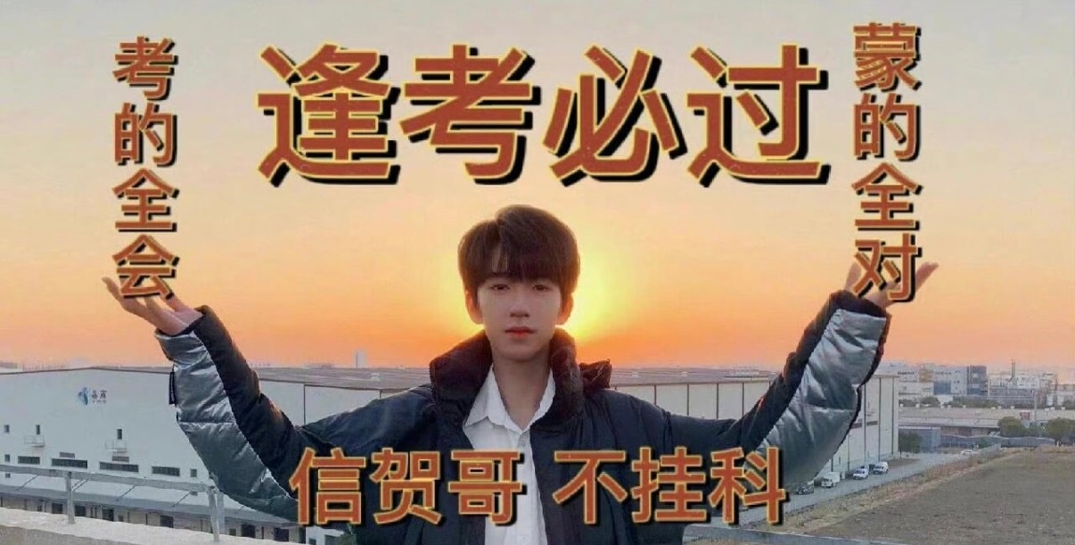 保佑保佑🙏🏻 