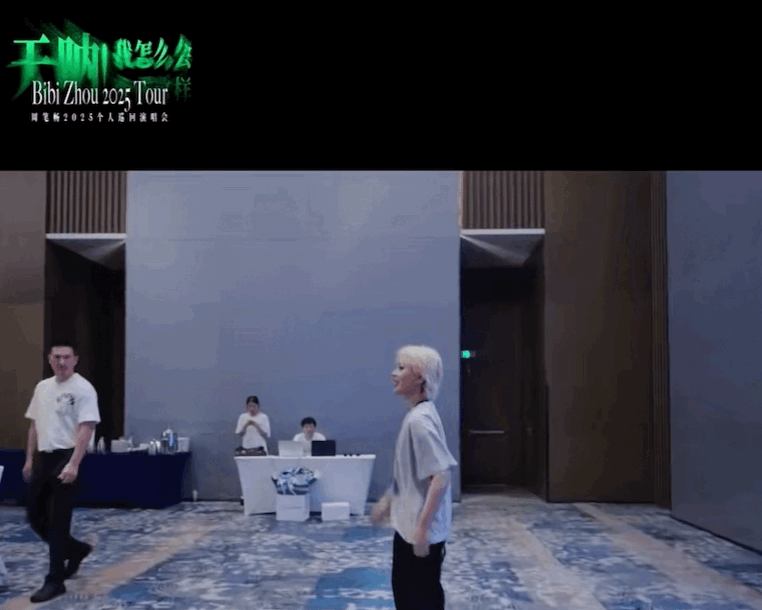 周笔畅的疯癫偷偷藏不住 下班即疯癫，说的就是周笔畅！演唱会纪录片彩蛋里，她在庆功