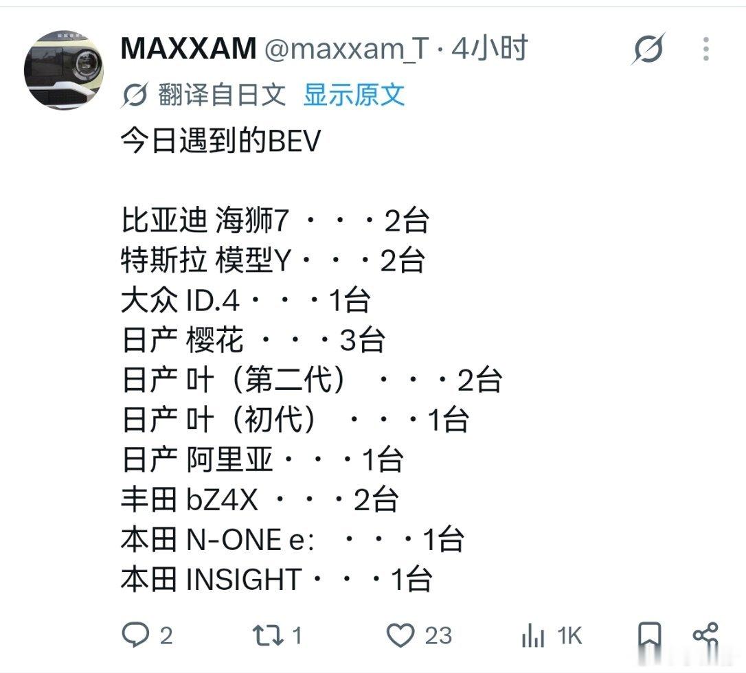 虽然样本量不够，但是在日本你能看到2辆海狮07，除了特斯拉多一辆，跟日系也伯仲之