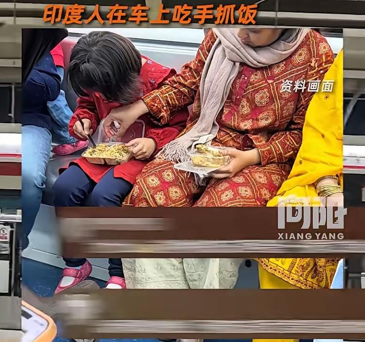 印度人在深圳地铁吃手抓饭没人管这件事，愤慨之后，多想一层，是不是印度人的做法才是
