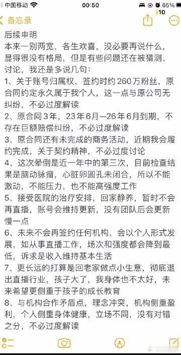 【王暖暖再发声明】王暖暖称未来不签约任何机构5月13日，王暖暖再度公开发布声明，