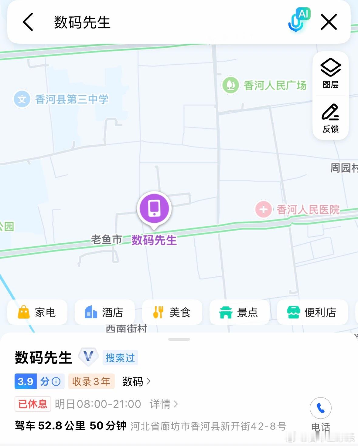 你科技圈认识人多，这个在廊坊的数码先生 是开的？ 