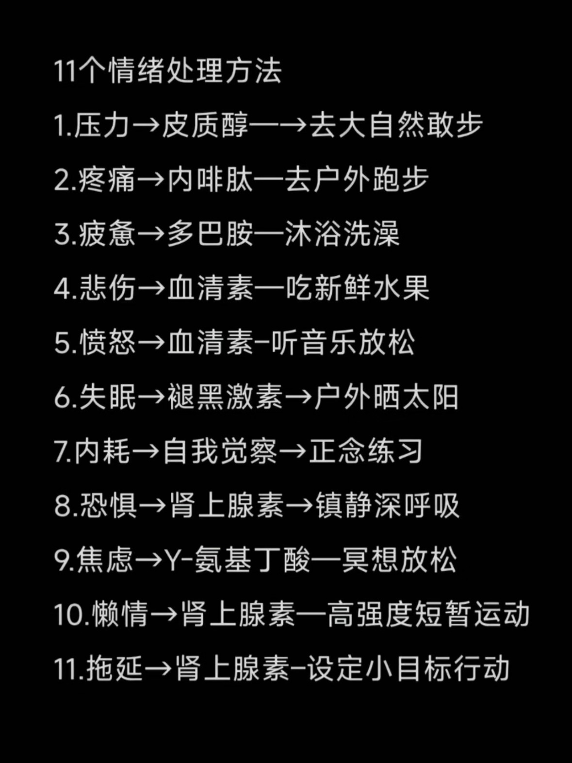建议大家把情绪处理方法学起来 