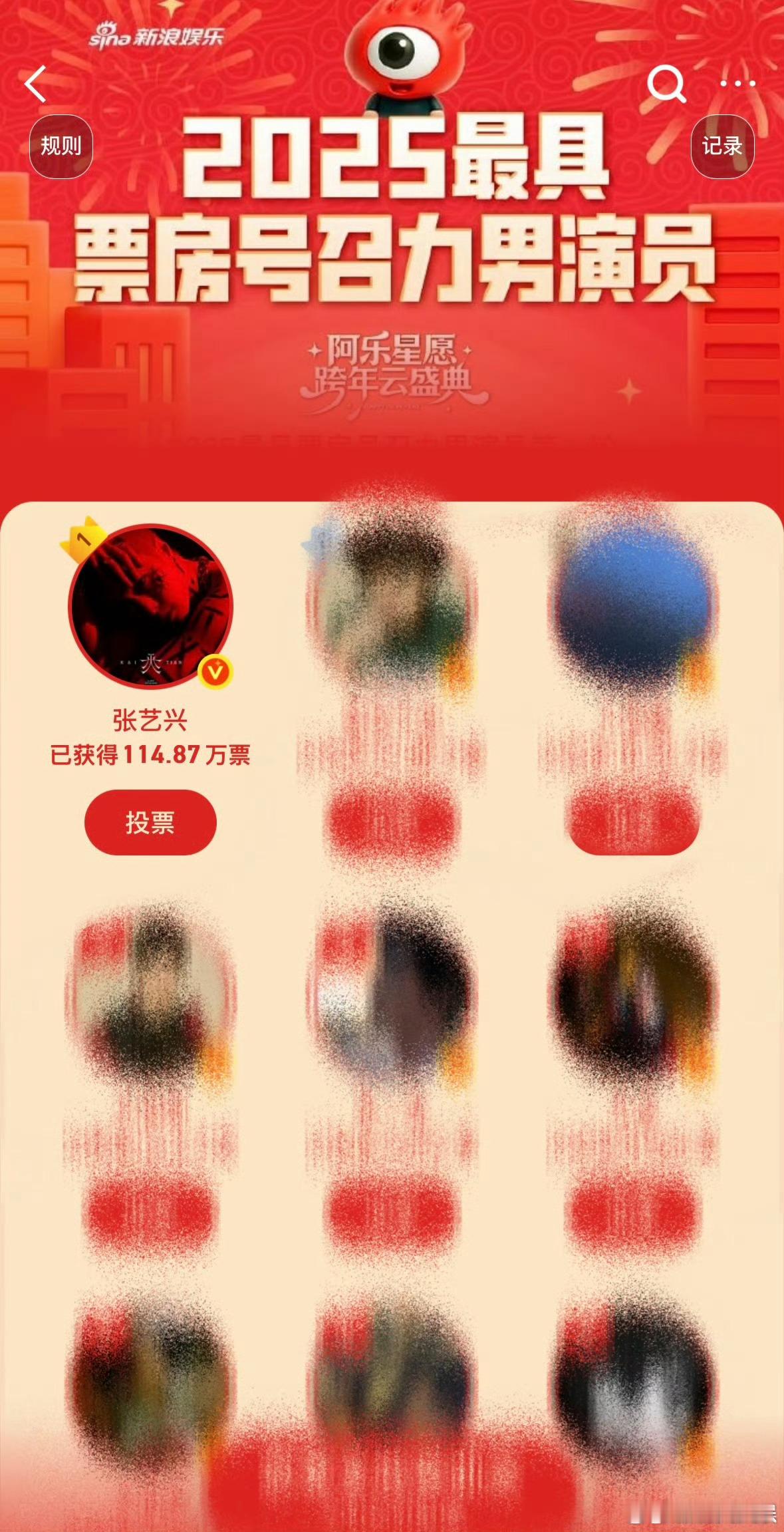 张艺兴票房号召力推荐值破百万 在“阿乐跨年星愿云盛典”2025最具票房号召力男演