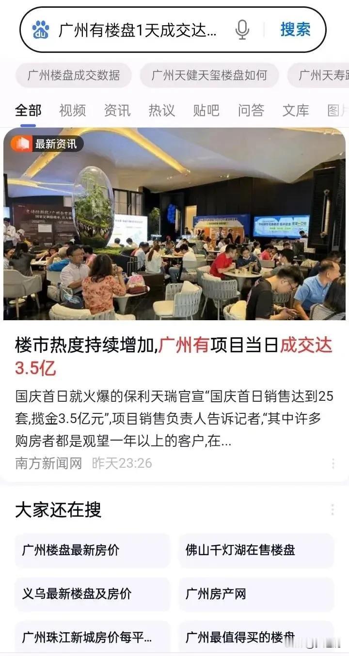 现在是回暖的时候，要抬头了！
想啥呢！
我看不明白股市涨和房市涨有啥必然联系么？