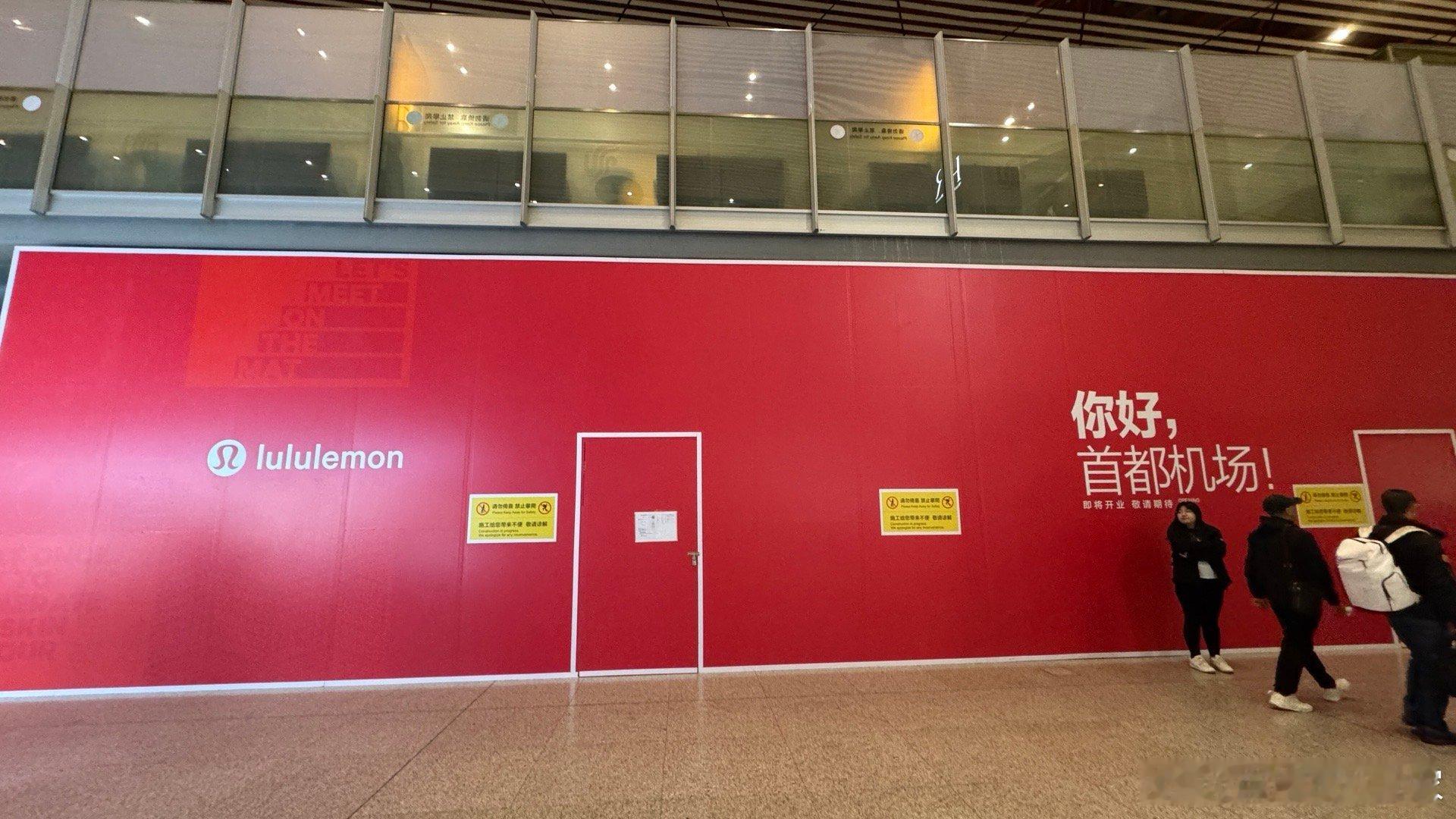 首都机场T3这家秋裤店还没开业啊…再磨蹭磨蹭就不用穿秋裤了[委屈]  