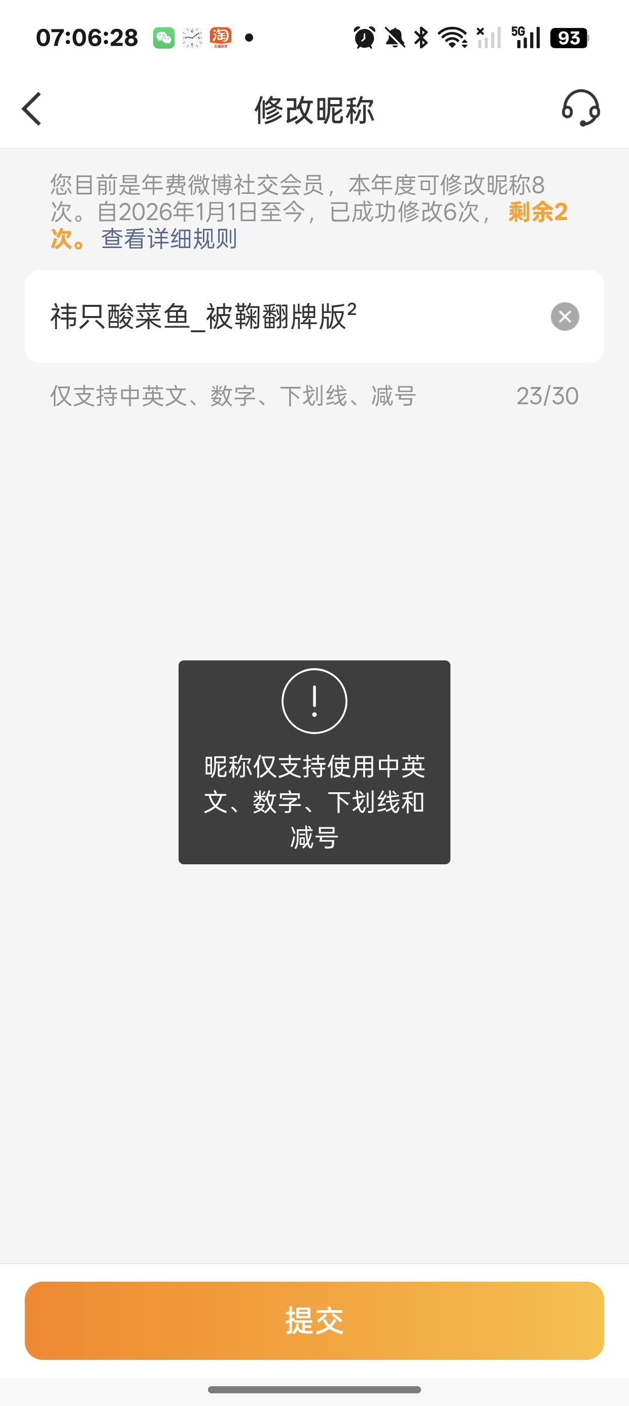 撤回了一个改名 ​​​
