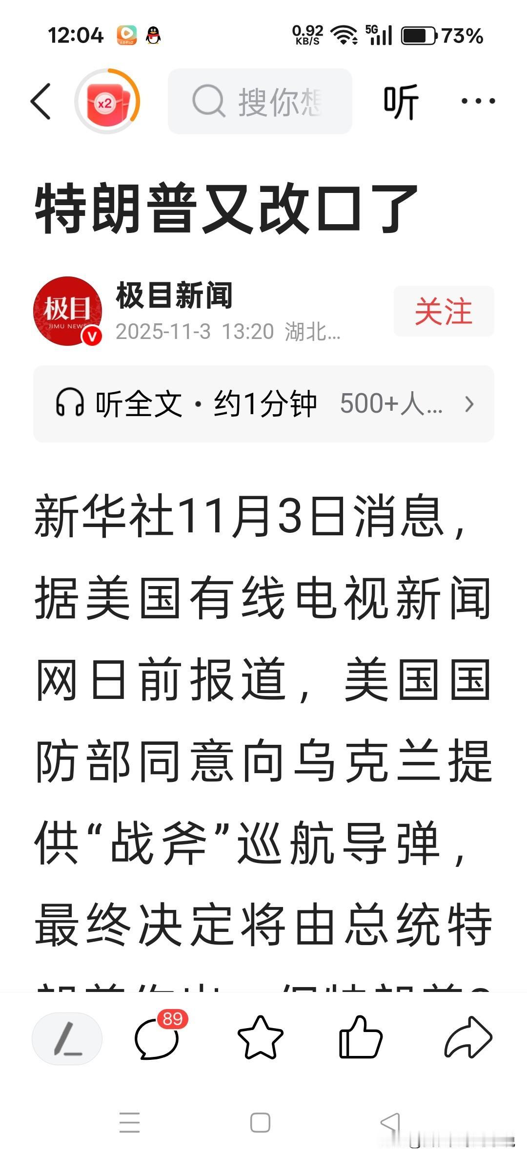 特朗普把他的政治舞台，当成小孩子过家家的乐园 ，没有严谨性，只有他的任性和随意。