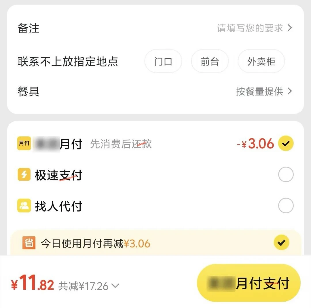 城里套路深我要回农村，不小心就分期贷款了
