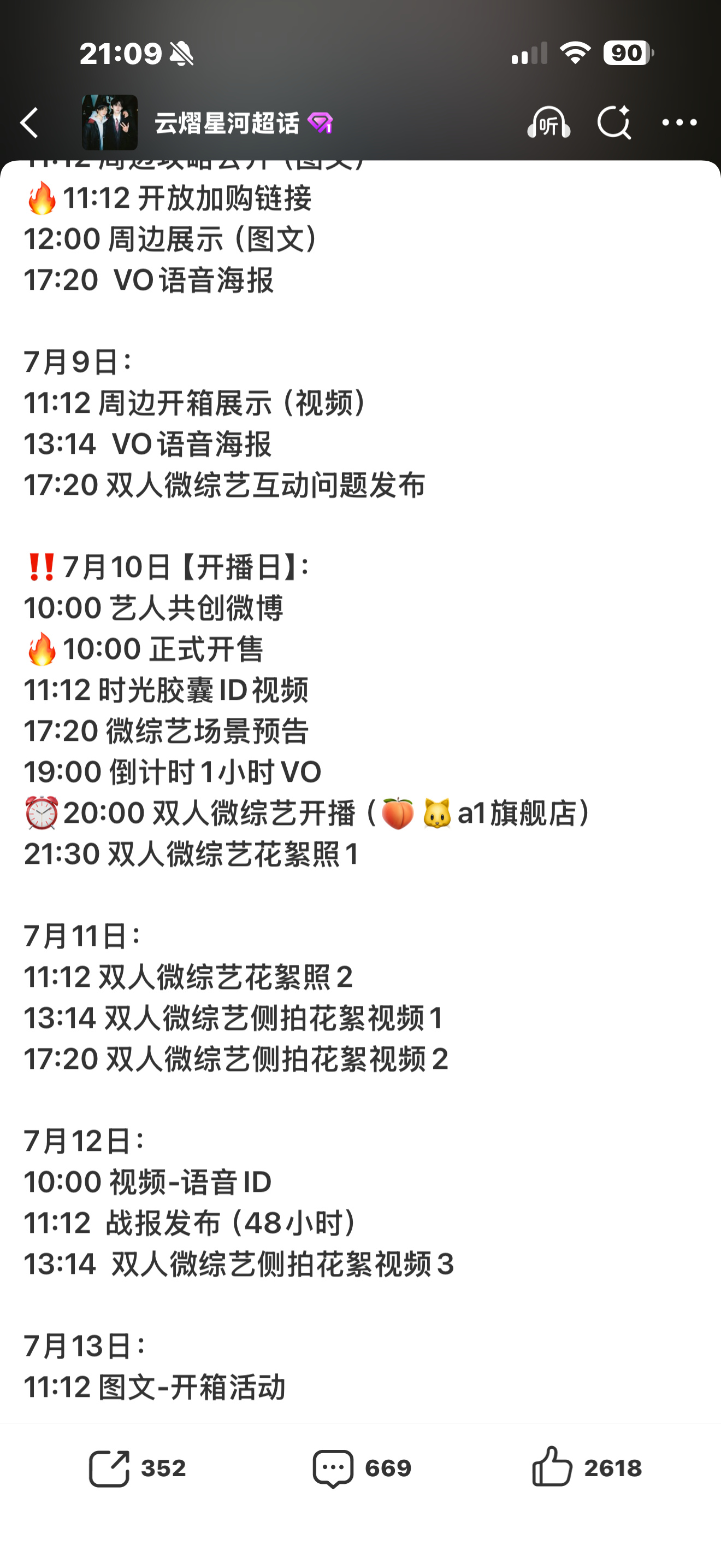 来了来了，我大接！特接！上回减肥没买，这次孩子都放假了，可以准备起来啦