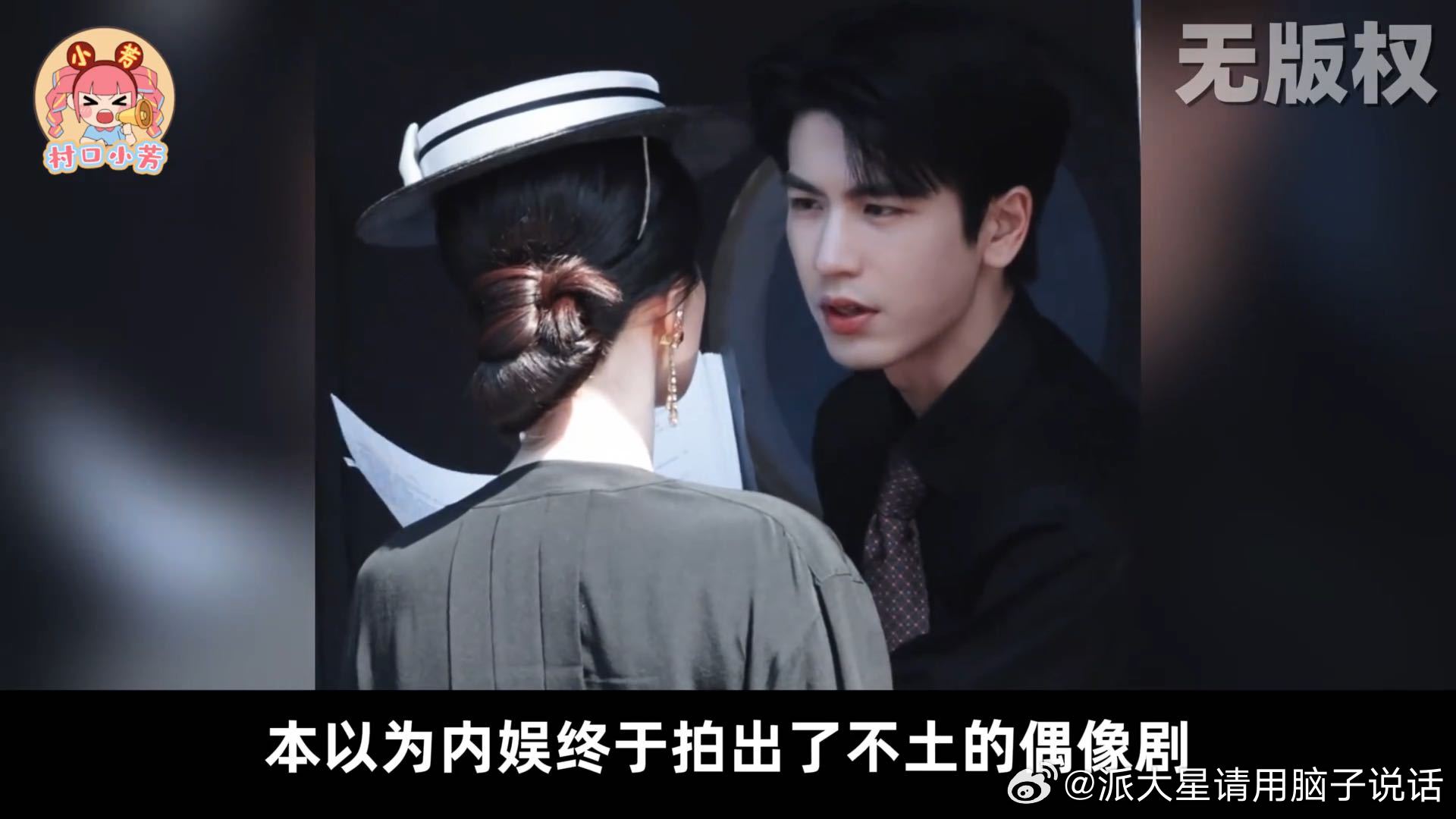 看路透以为捡到宝，正片一播发现是买了包装精美的空气。代拍这届懂营销，先给你看最好