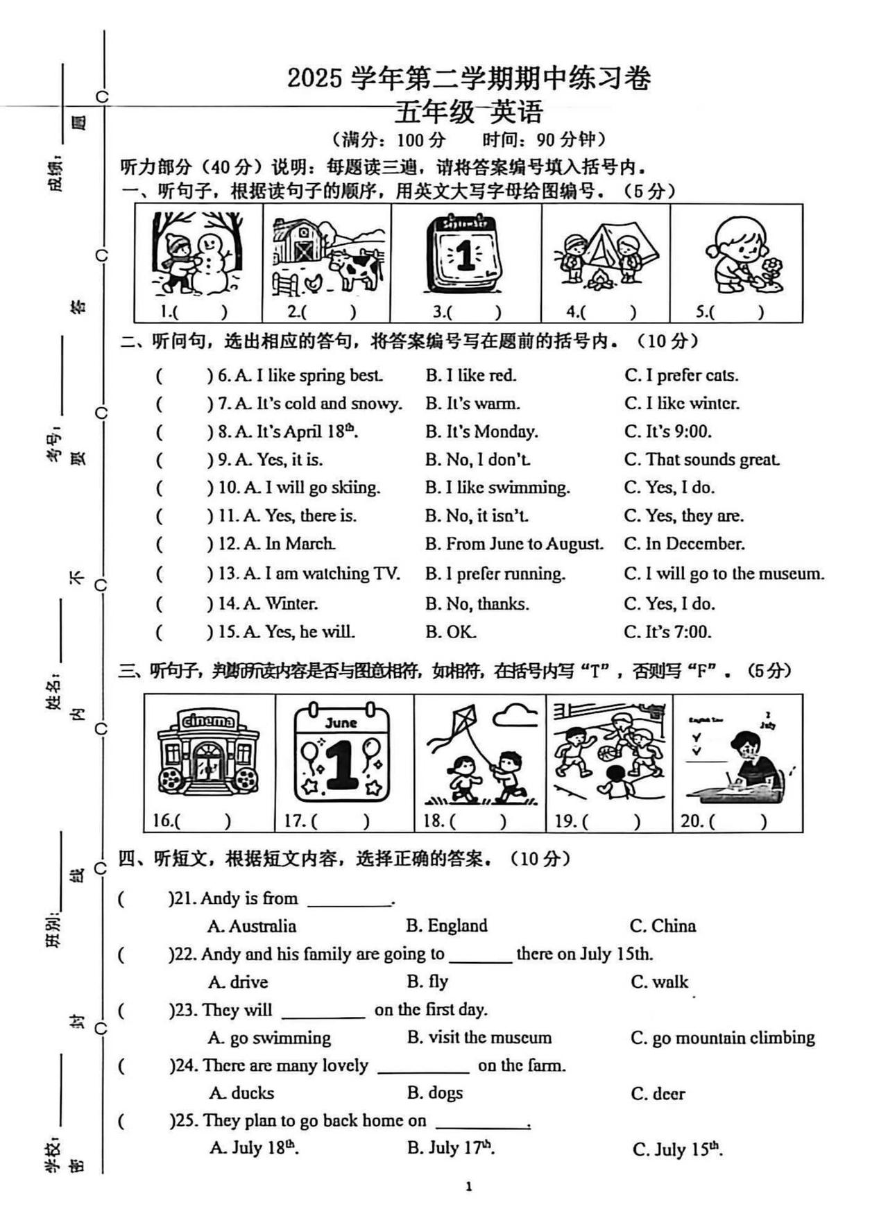 2026年广州海珠区联考第二学期五年级英语
最近整理了广东广州市海珠区2025学