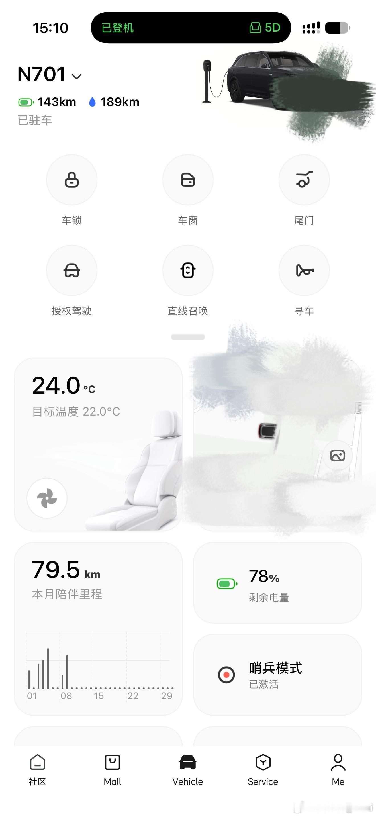 理想汽车app全新的ui界面！看上去感觉更高级了！很舒服！ 