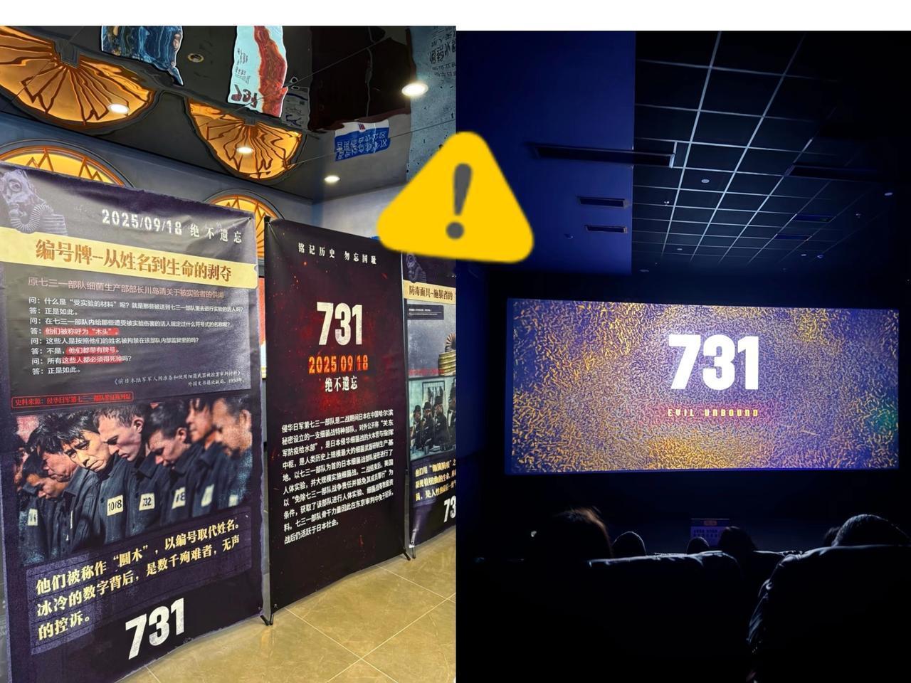 奉劝大家一句，
千万别轻易走进影院看《731》，因为去了你就会发现根本不是想象