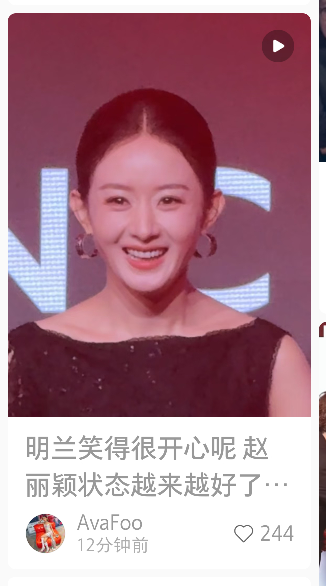 状态越来越好了 赵丽颖直播 ​​​