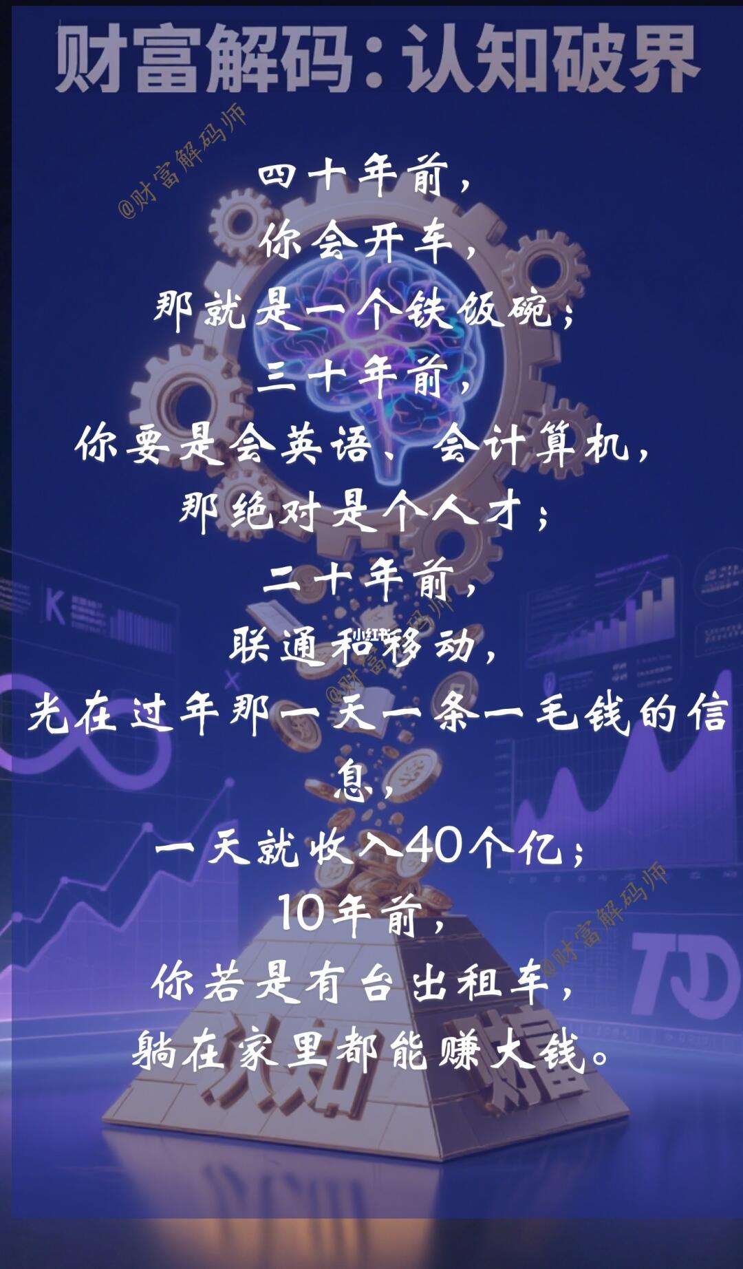 人生最大的保险