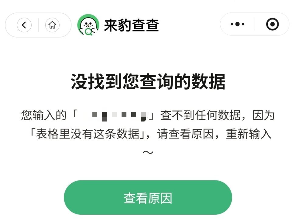 不er还没我？ 