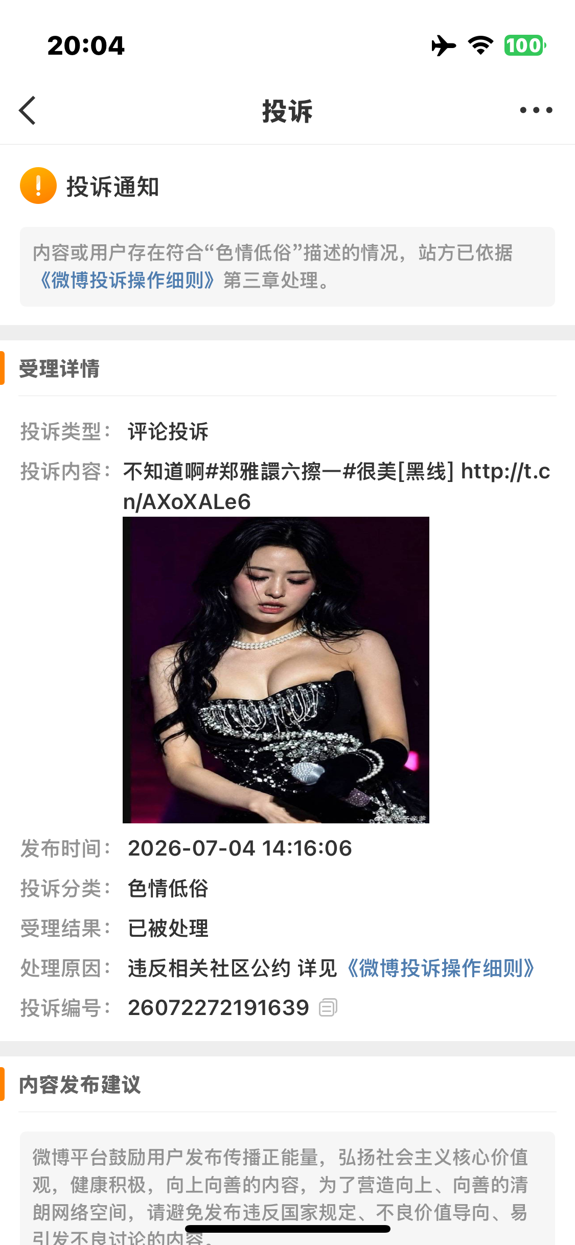 给我笑尿了啊啊啊啊啊色情低俗