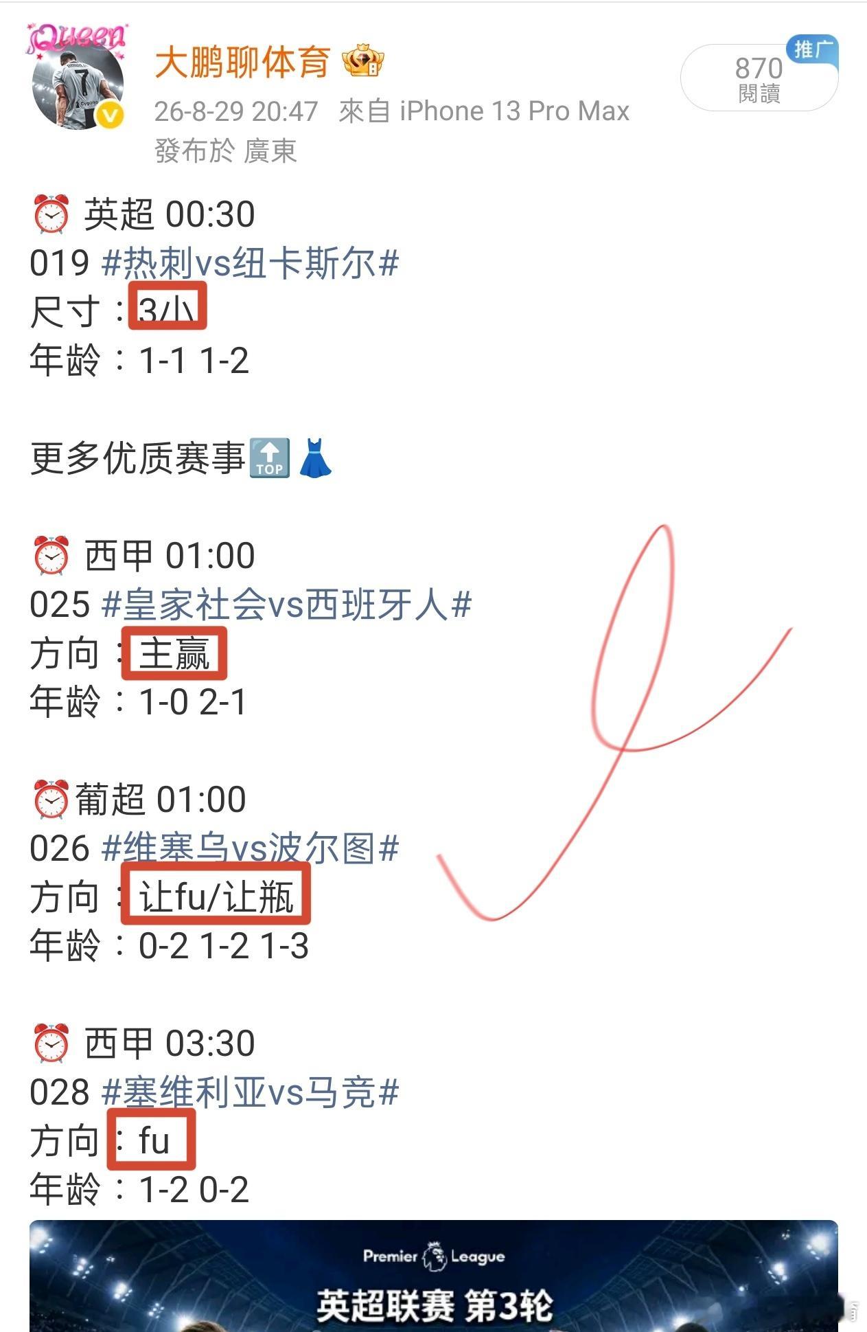 ⏰ 西甲 23:00013 皇马vs马拉加方向：让赢年龄：3-0 4-1更多优质