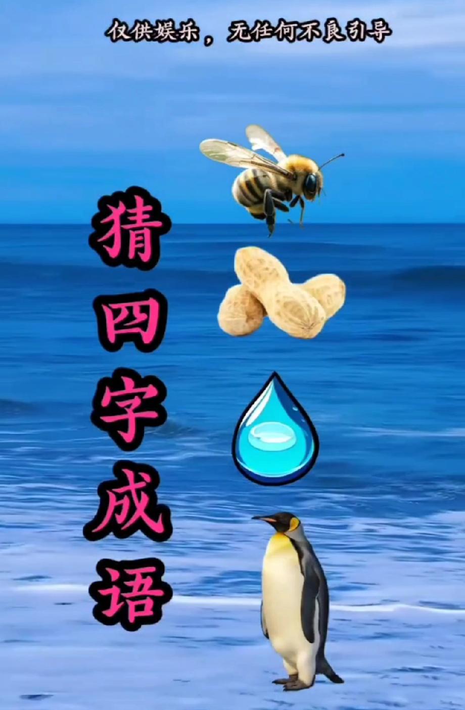 这张猜成语图太绝了！四样东西藏四字成语，评论区大神快揭秘！