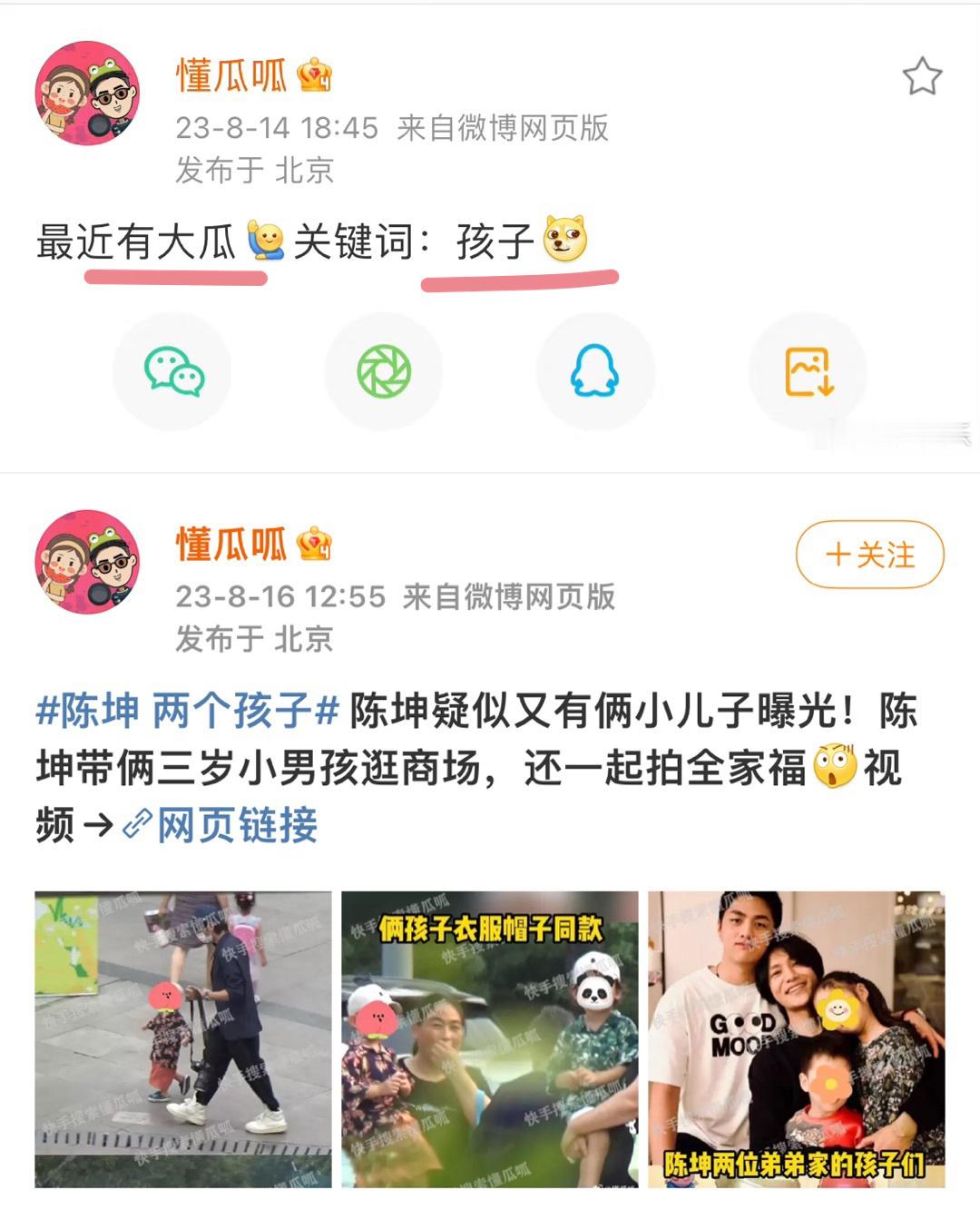 刘大锤懂瓜呱。。们狗仔再骗我一个试试呢[微笑][NO]#冯绍峰 夜会两女# ​​