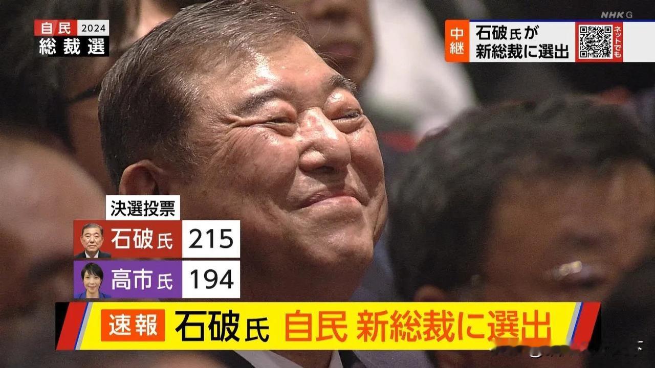 日本新首相产生，前防卫相石破茂登台，他主张组建亚洲版北约，力挺台湾赖清德当局，中