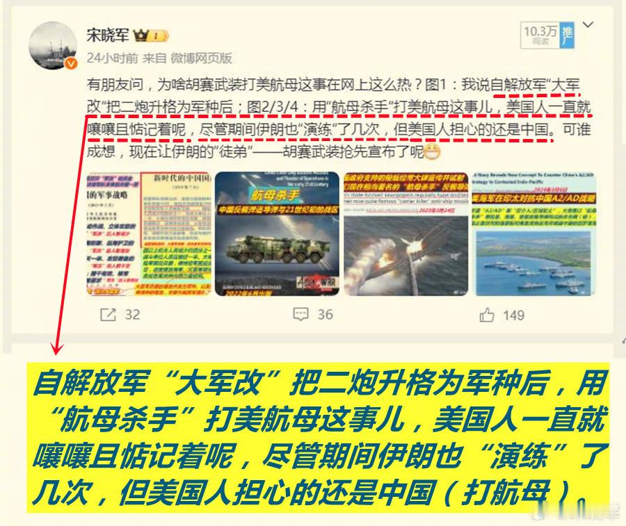 图1：朋友问，昨天我为啥把胡赛武装打美航母一事与解放军“大军改”后火箭军打航母能