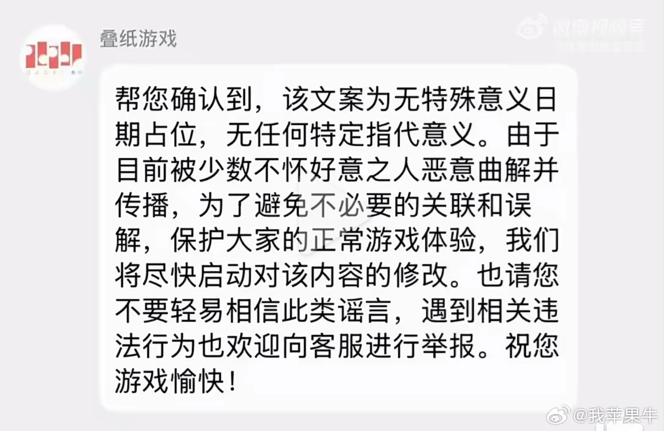 恋与深空客服的回应叠纸还是改了……从高调回应到默默修改本来我还觉得此地无银……现