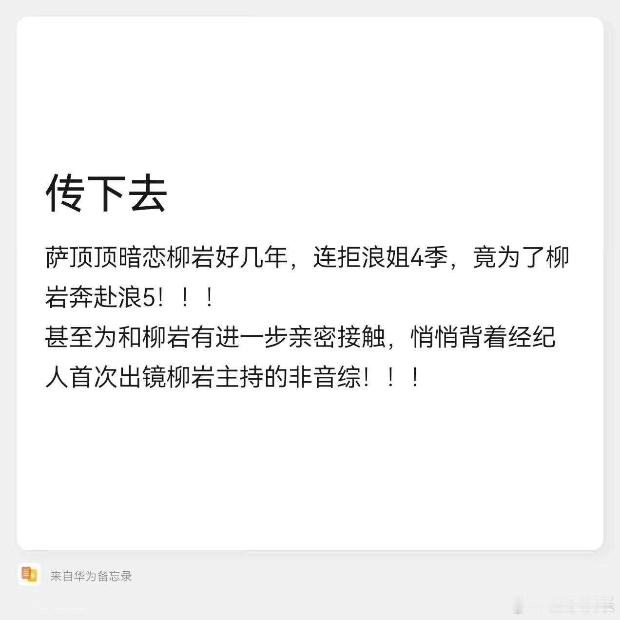 #柳岩萨顶顶 一岩九顶#妈呀，萨顶顶和柳岩的友谊太让人羡慕了，姐姐们的售后来了[