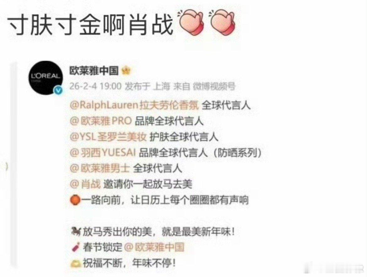 欧莱雅：你去掉了姓名前缀我给你安排上品牌前缀 