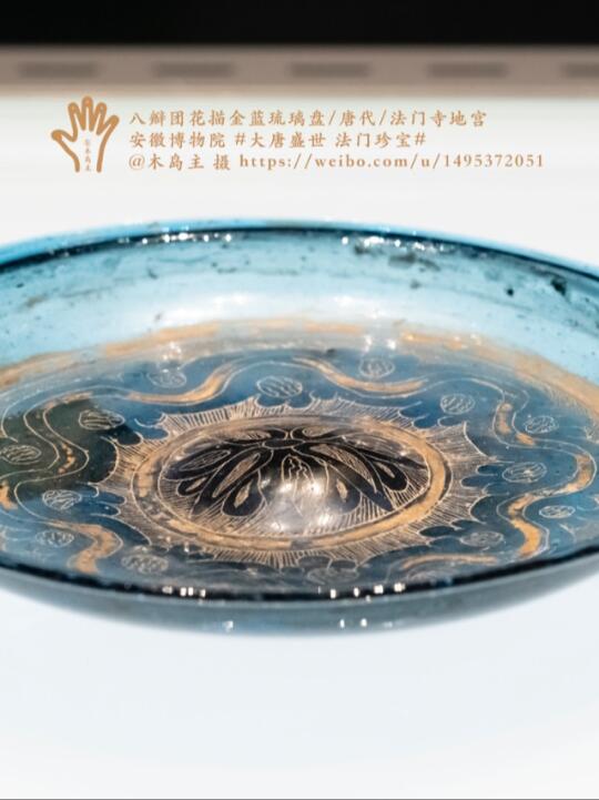 八瓣团花描金蓝琉璃盘