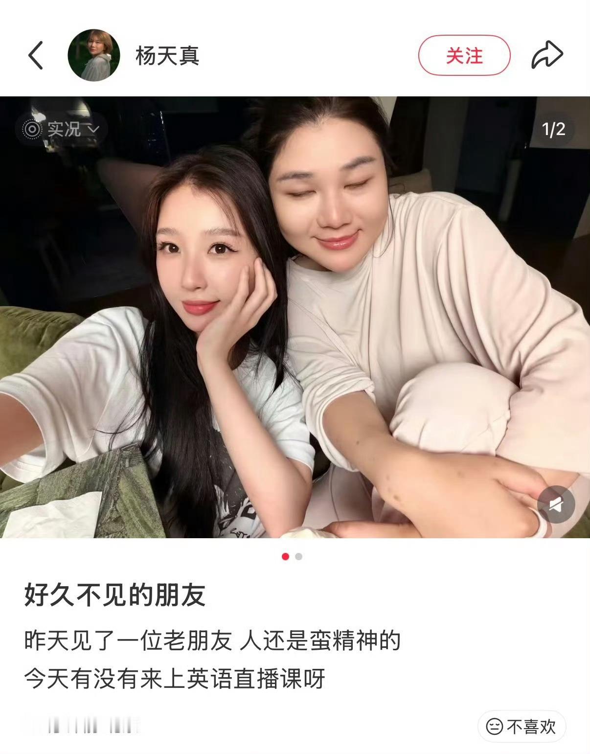 我孩子专注自己虞氏生活中期待《灿如繁星》《云初令》杨天真晒与虞书欣自拍照