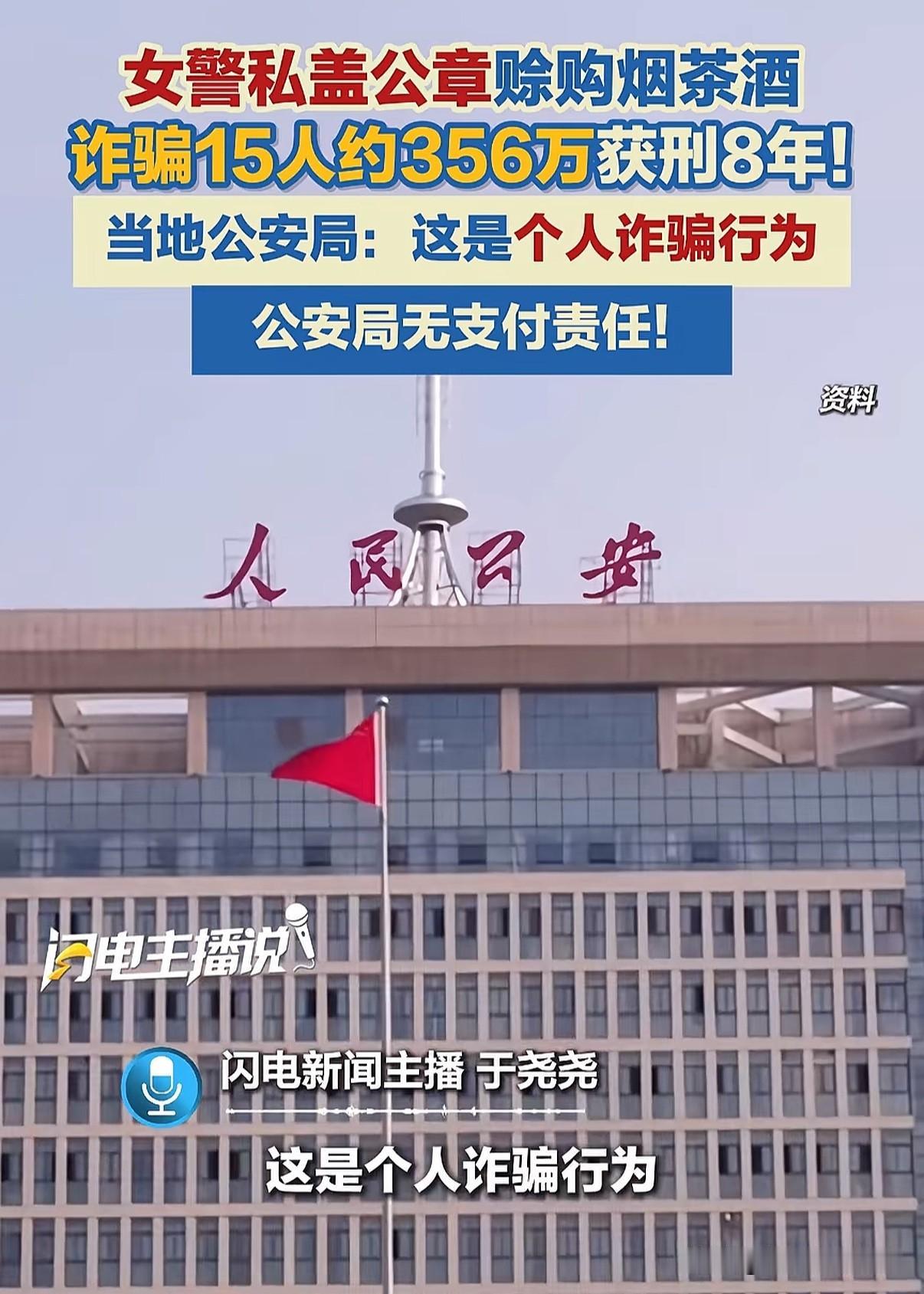 如果你是烟酒行的老板，当地公安局的民警找到你说帮单位采购并且要跟你签合同上面还盖