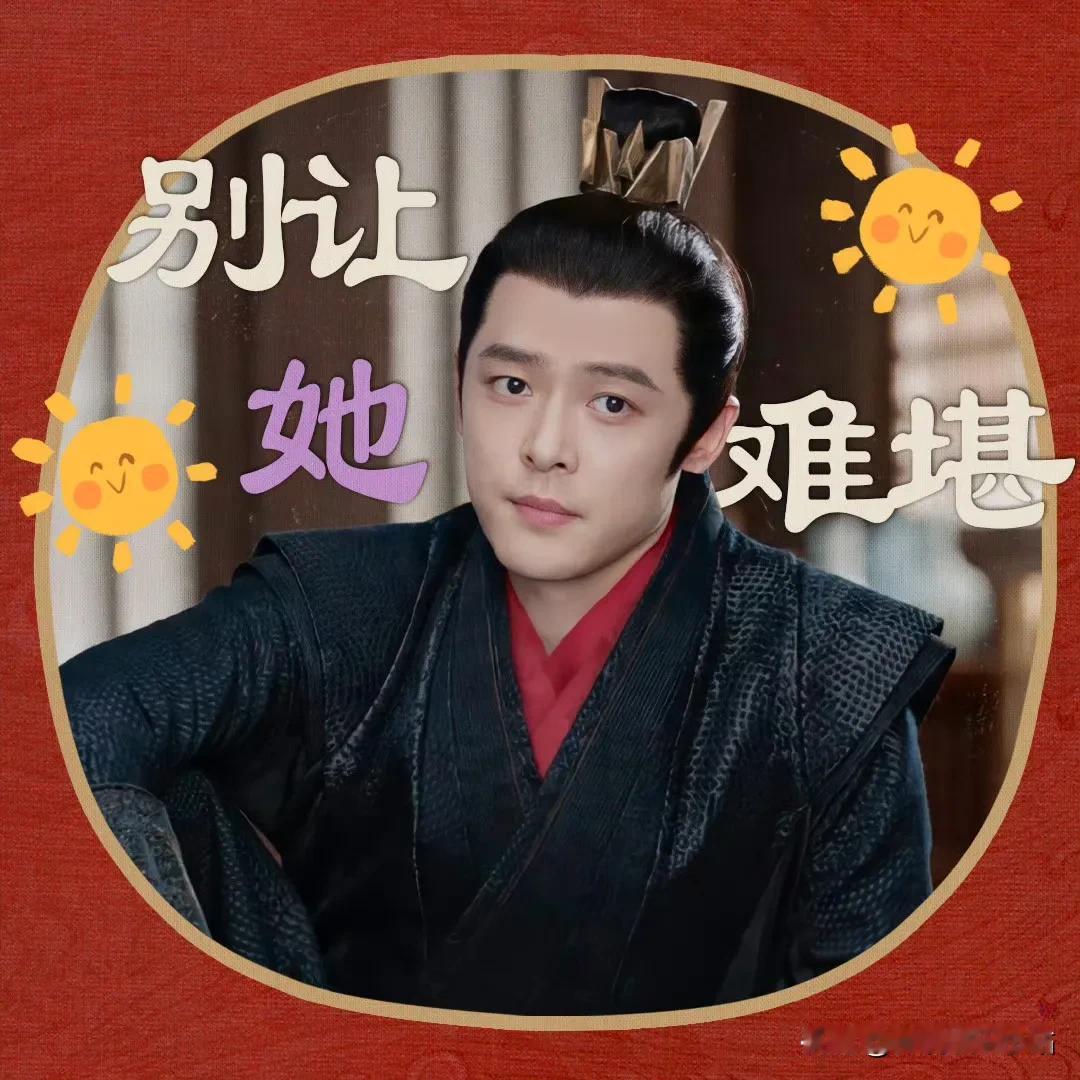 《庆余年2》3对CＰ的赐婚团建局：

北齐大公主：带着任务来的，主打一个帮倒忙！