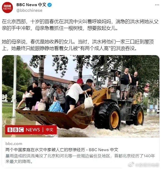 西方新闻学，都来感受一下——BBC报道中美天灾的两幅面孔真的是相当魔幻，且不要废