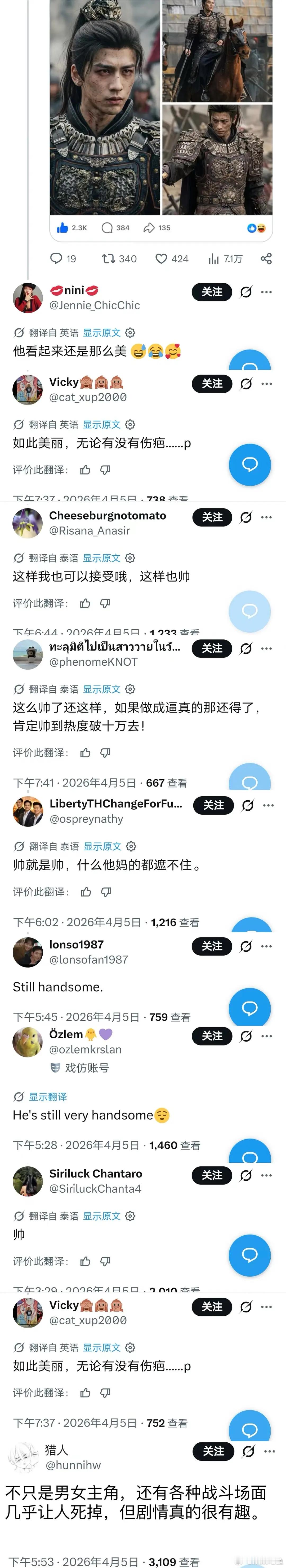 其实我觉得就是张凌赫团队不作为 ，当初粉底液将军一出来的时候，就该把这些剧照去各