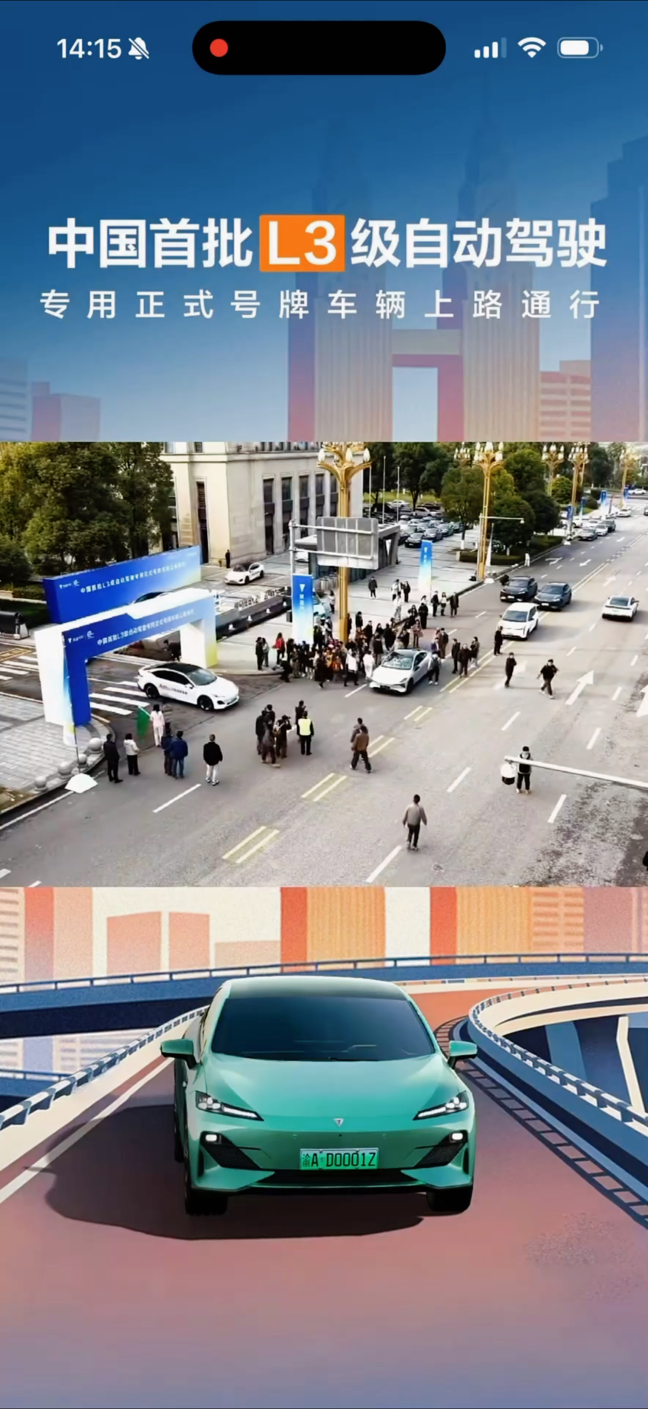 深蓝董事长回应L3限速争议消费者何时能用上L3自动驾驶不是吹出来的底气！重庆复杂