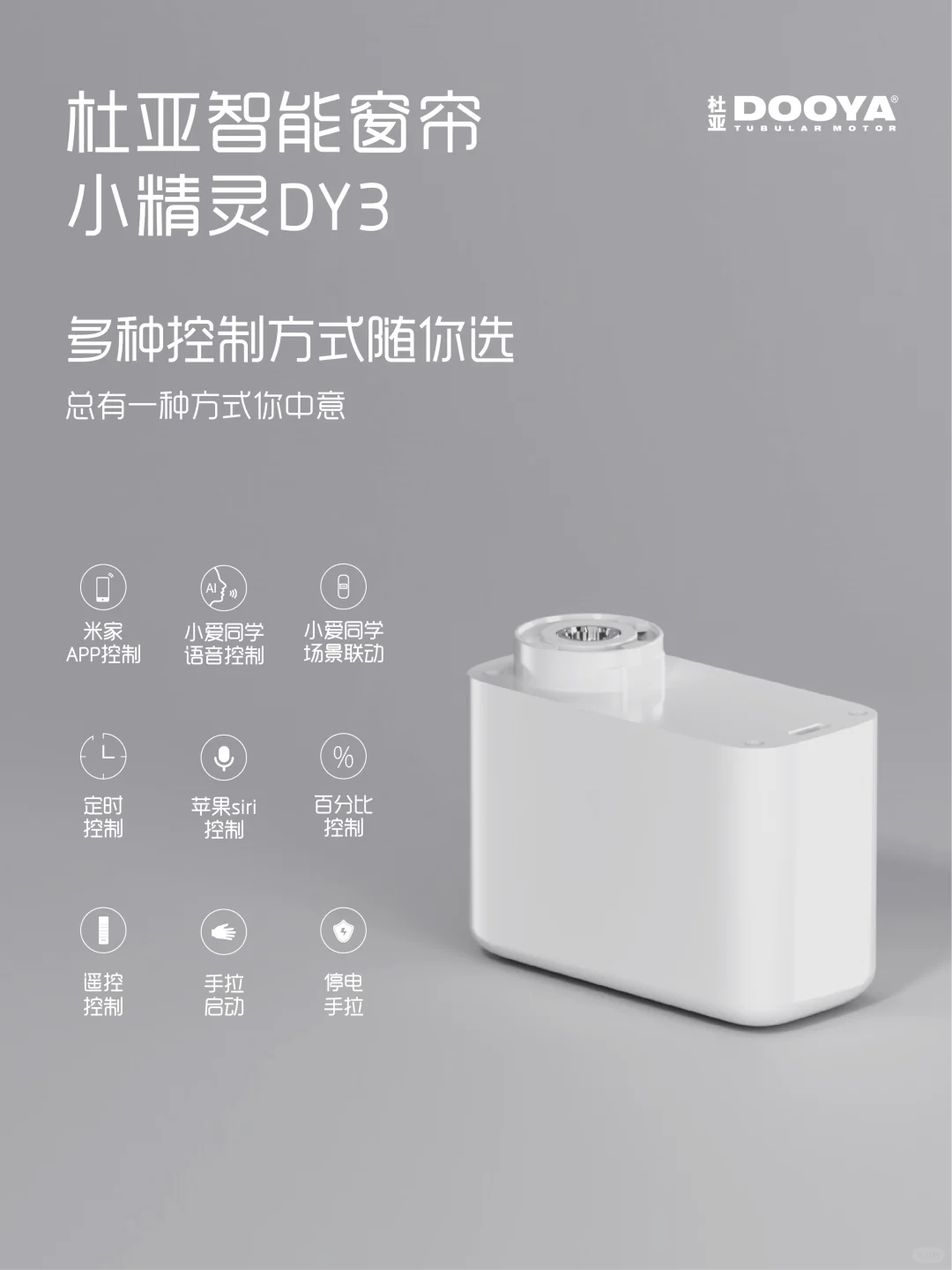也太全能了❗️智能窗帘的💯种“打开”方式