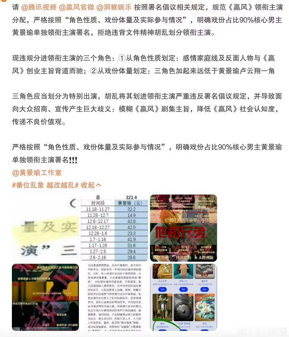 黄景瑜粉丝团维权黄景瑜粉丝维权赢风 黄景瑜粉丝维权赢风～ 