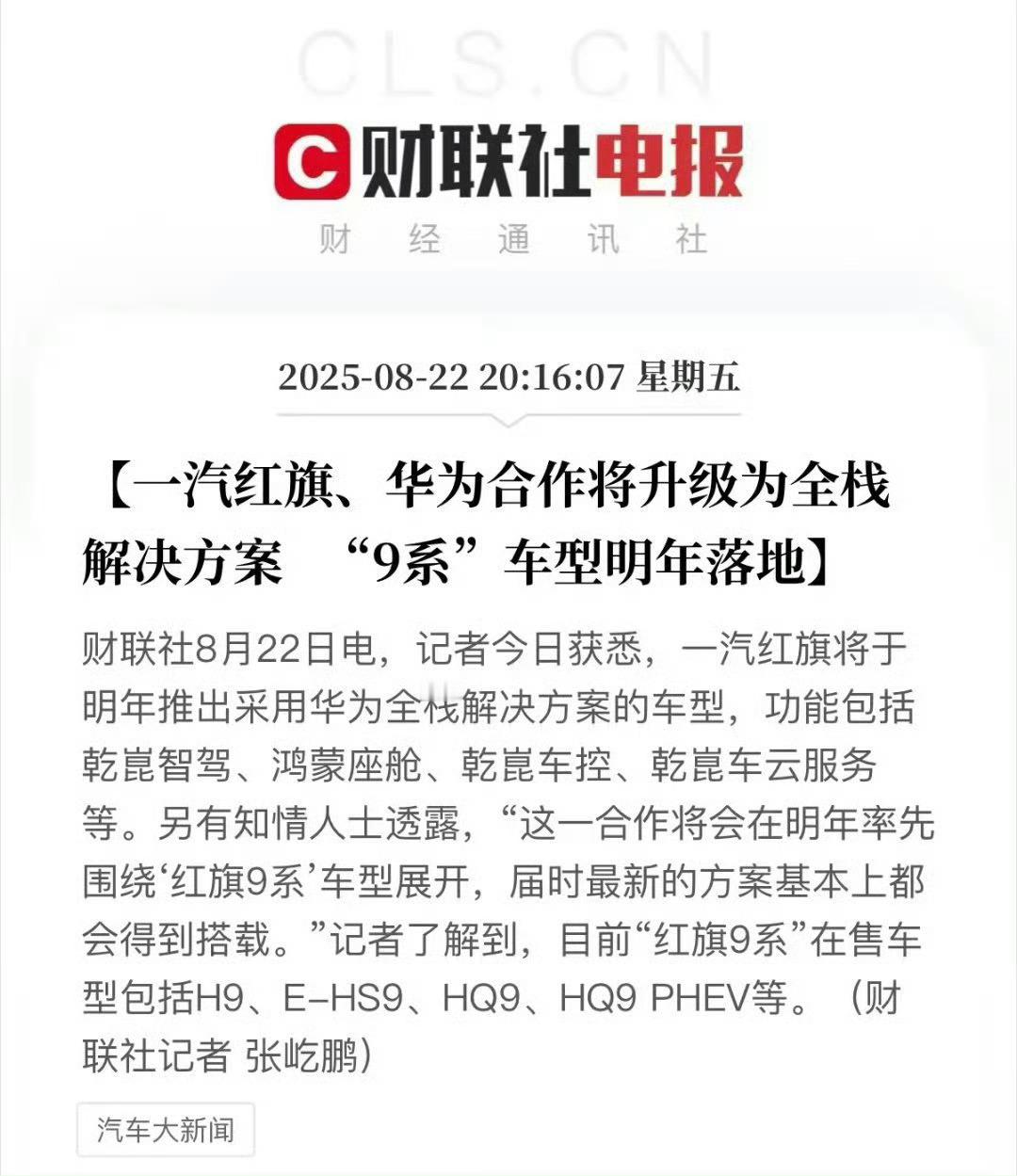 该说不说，尊界如果是红旗来出就好了。 ​​​