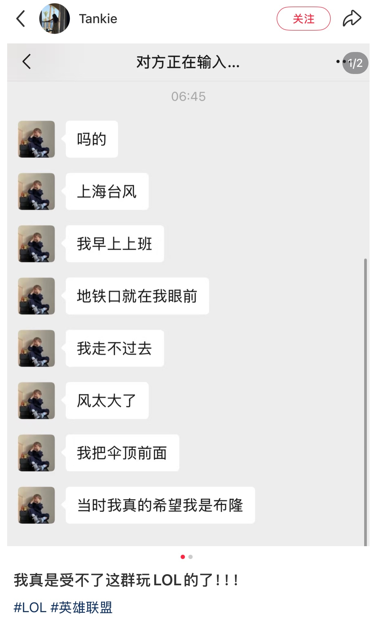 《当时真的希望我是布隆》英雄联盟 ​​​