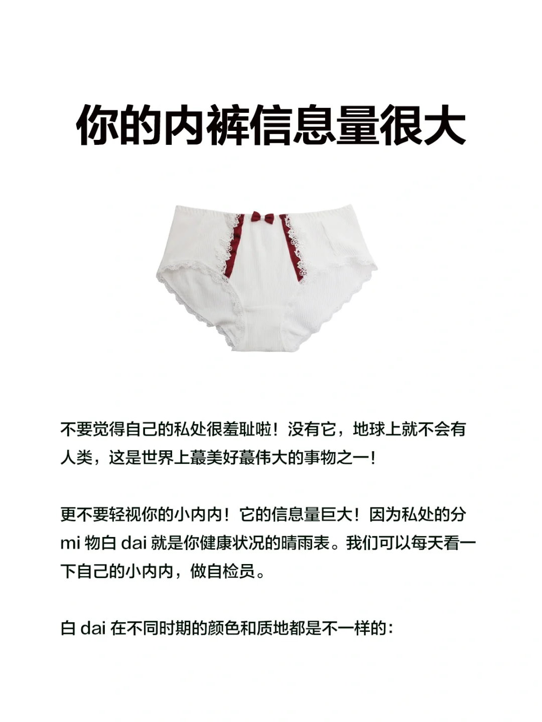 很多女孩子不知道的女性护理知识