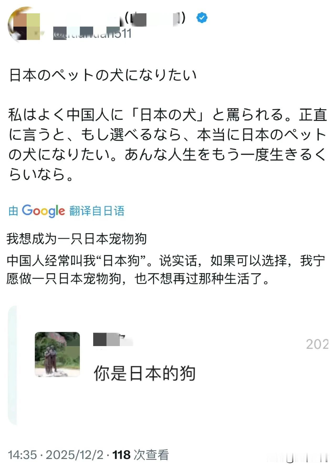 这个女精日不仅下海拍片了，还称自己想成为一只日本的宠物狗！精日不仅可以让人道德底
