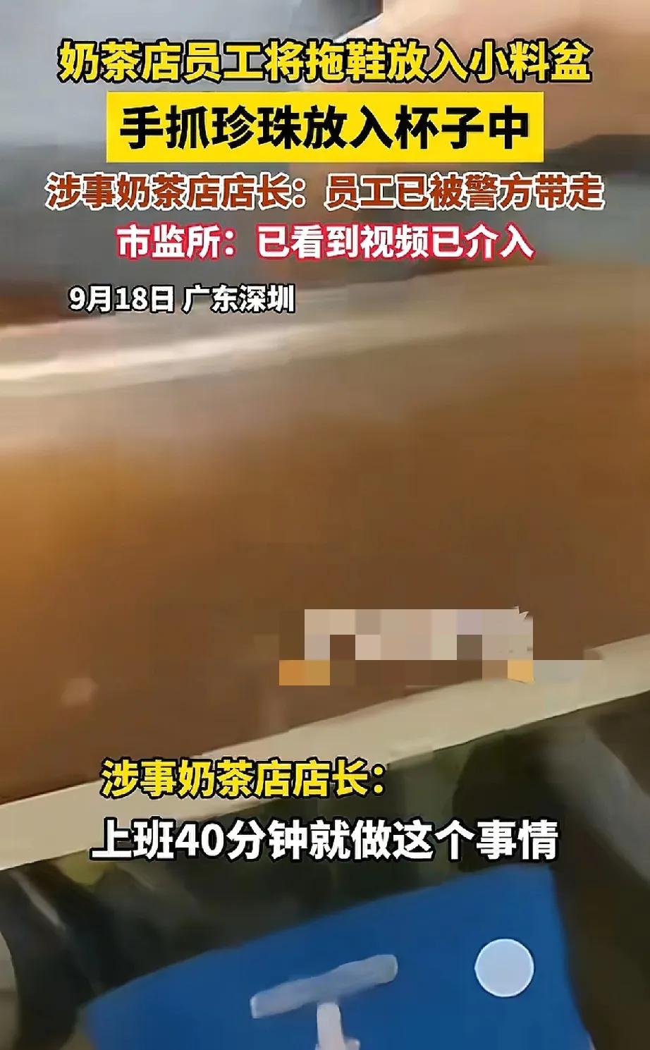 要么牢底坐穿，要么赔的倾家荡产
奶茶店员工把拖鞋放小料盒，用手抓珍珠
还拍视频放