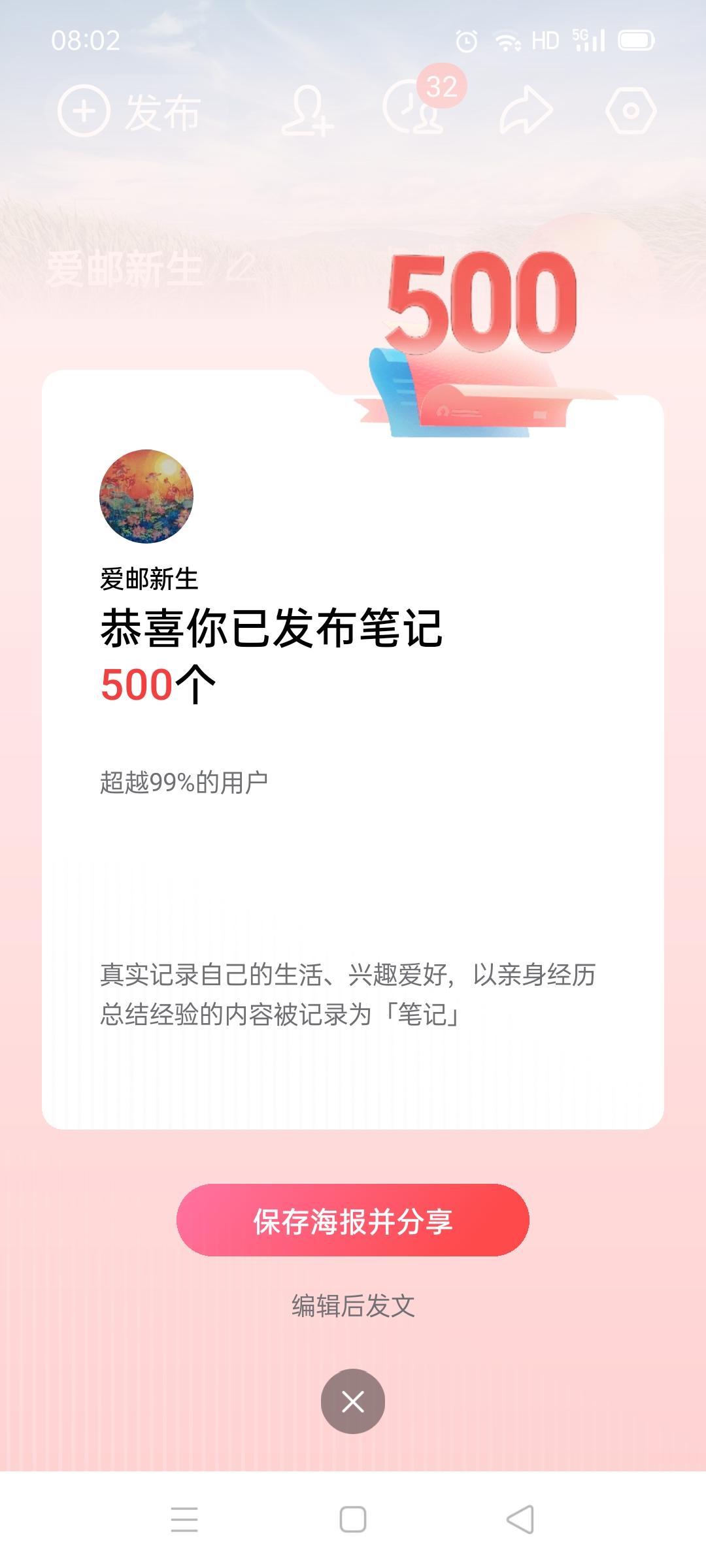 分享头条荣誉